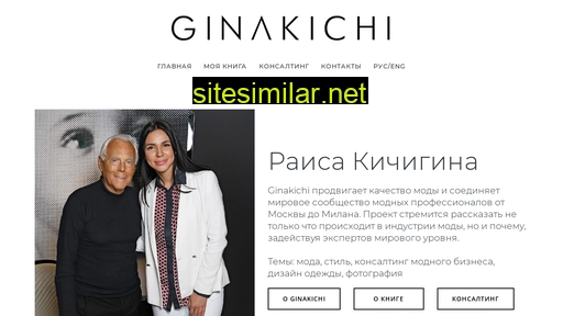 ginakichi.ru alternative sites