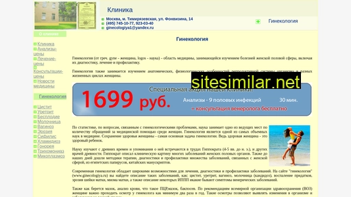 ginecologiya.ru alternative sites