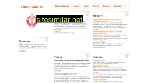 ginekol-med.ru alternative sites