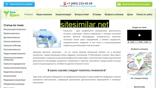 ginekolog-centry.ru alternative sites