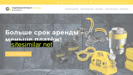 gi-arenda.ru alternative sites