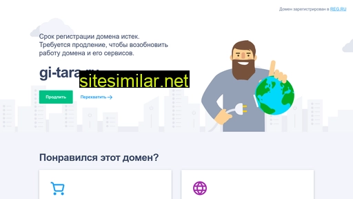 gi-tara.ru alternative sites