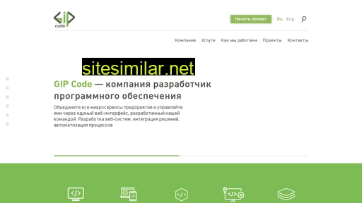 gipcode.ru alternative sites