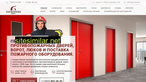 giperion43.ru alternative sites