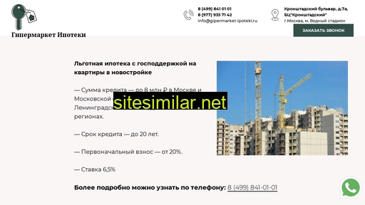 gipermarket-ipoteki.ru alternative sites