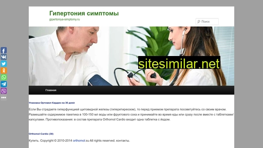 gipertoniya-simptomy.ru alternative sites