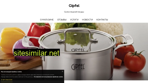 gipfel68.ru alternative sites