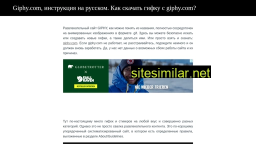 giphy-com.ru alternative sites