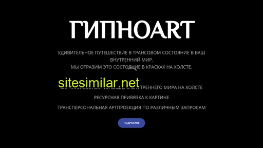 gipnoart.ru alternative sites