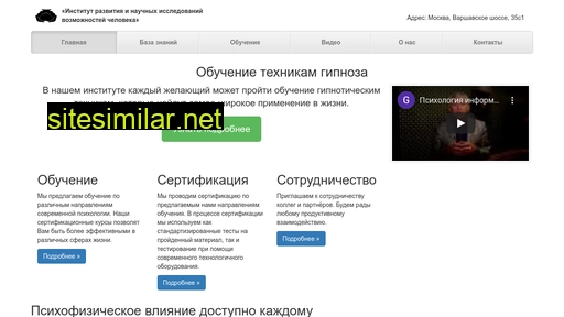 gipnotech.ru alternative sites