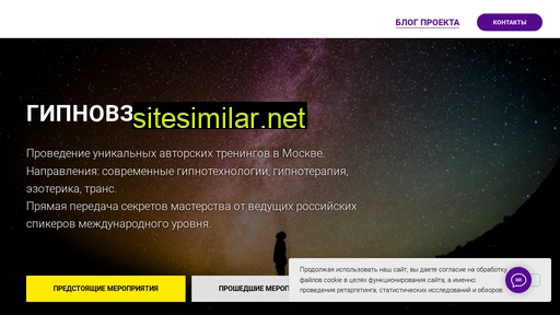 gipnovzlom.ru alternative sites