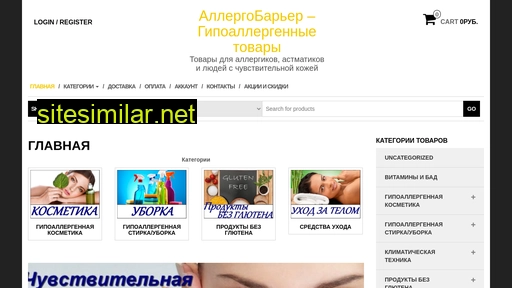 gipoallergennye.ru alternative sites