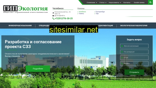 gip-eco.ru alternative sites