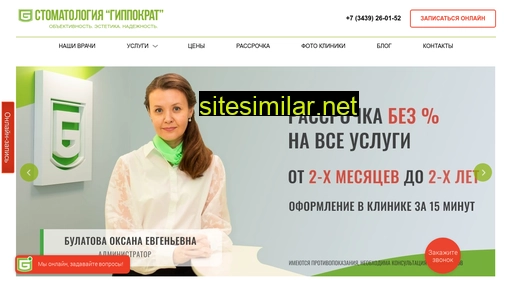 gippokrat-m.ru alternative sites