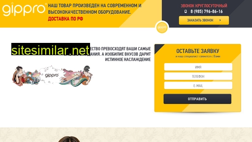 gippro21.ru alternative sites