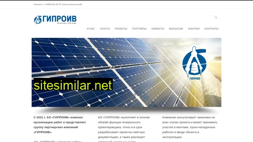 giproiw.ru alternative sites