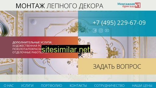 gipsdecor.ru alternative sites