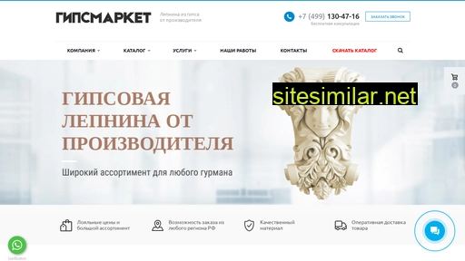 gipsmarket.ru alternative sites