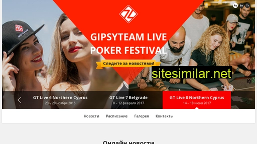 gipsyteamlive.ru alternative sites