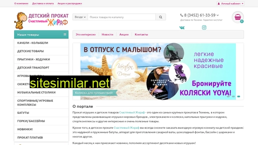 girafik72.ru alternative sites