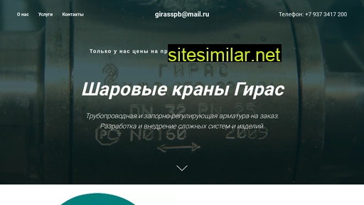 girasspb.ru alternative sites