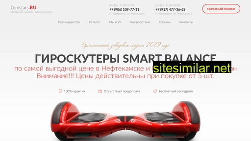 girostars.ru alternative sites