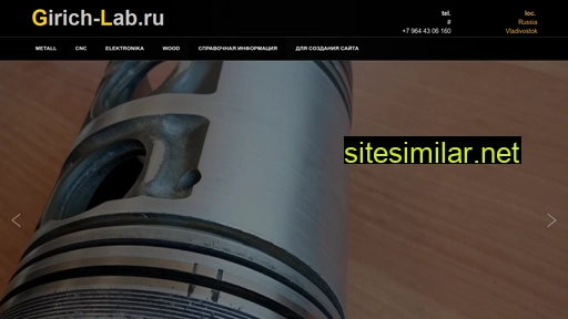 girich-lab.ru alternative sites
