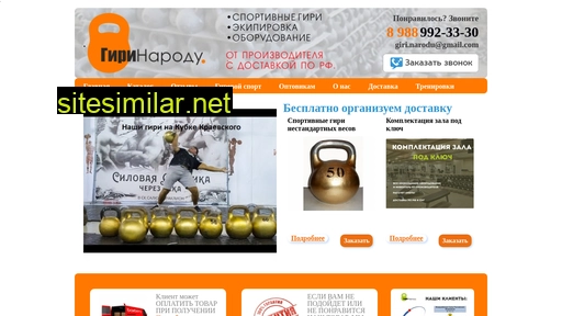 giri-narodu.ru alternative sites