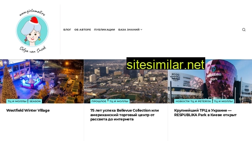 girlinmall.ru alternative sites