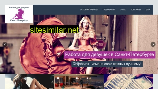 girljobs.ru alternative sites