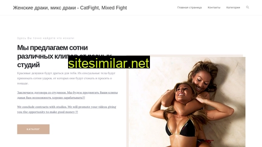 Girl-fight similar sites