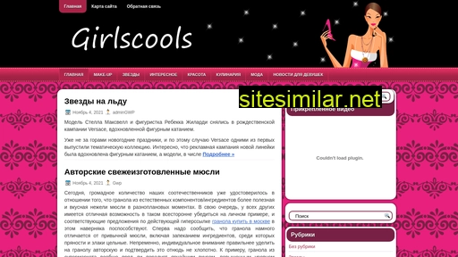 girlscools.ru alternative sites