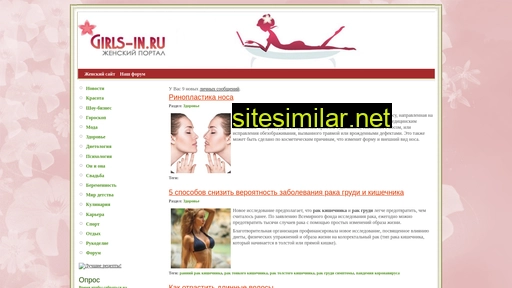 girls-in.ru alternative sites