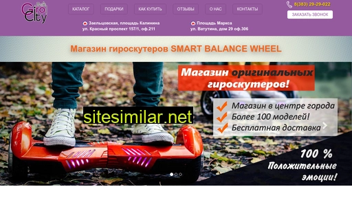 girocity.ru alternative sites