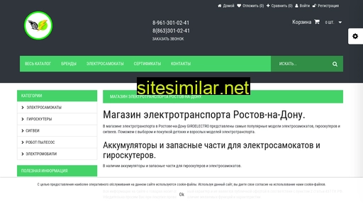 giroelectro.ru alternative sites