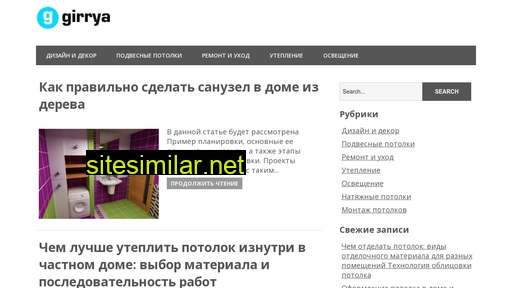 girrya.ru alternative sites