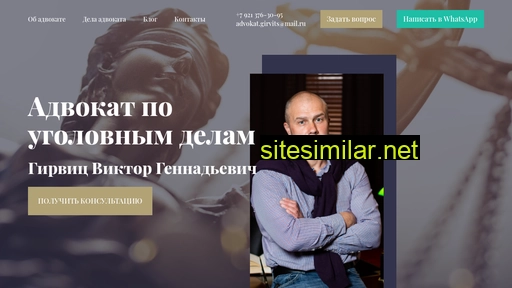 girvits.ru alternative sites