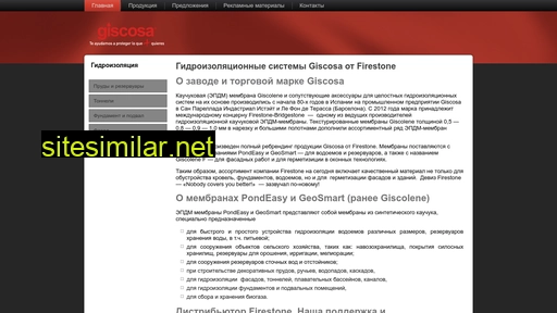 giscosa.ru alternative sites