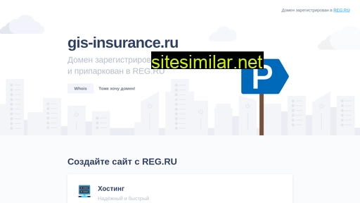 gis-insurance.ru alternative sites