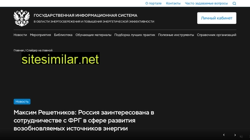 gisee.ru alternative sites