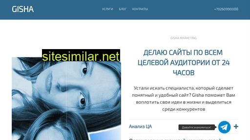gisha-smm.ru alternative sites