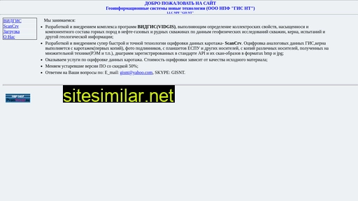 gisnt.ru alternative sites