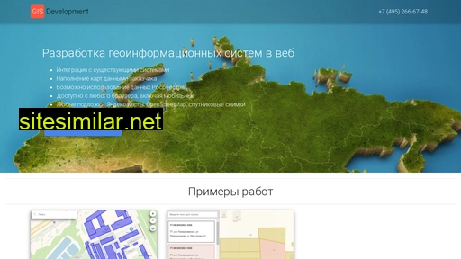 gis-dev.ru alternative sites