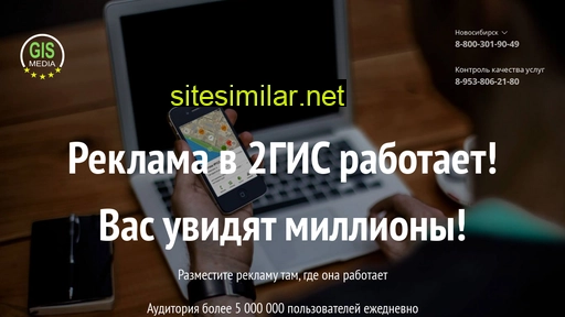 gis-media.ru alternative sites