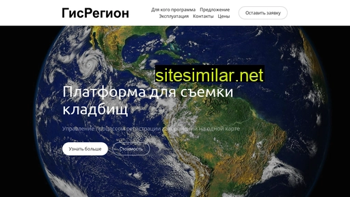 gisregion.ru alternative sites