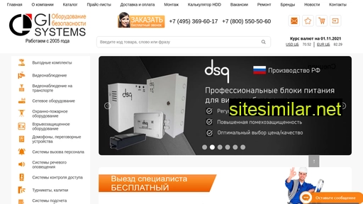 gisys.ru alternative sites