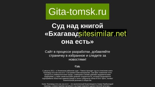 gita-tomsk.ru alternative sites