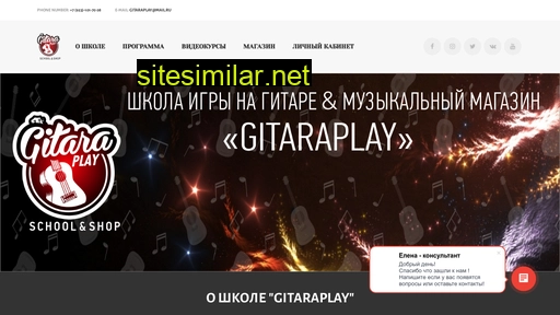 gitaraplay.ru alternative sites