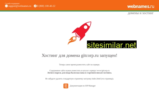 gitcorp.ru alternative sites