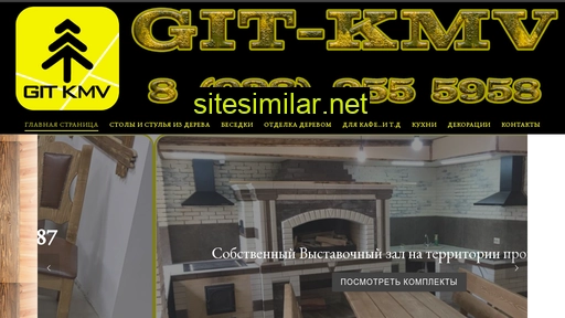 git-kmv.ru alternative sites